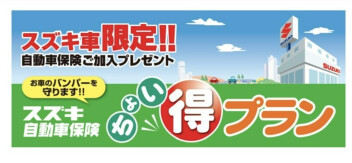 ちょい得プランって知ってる？？